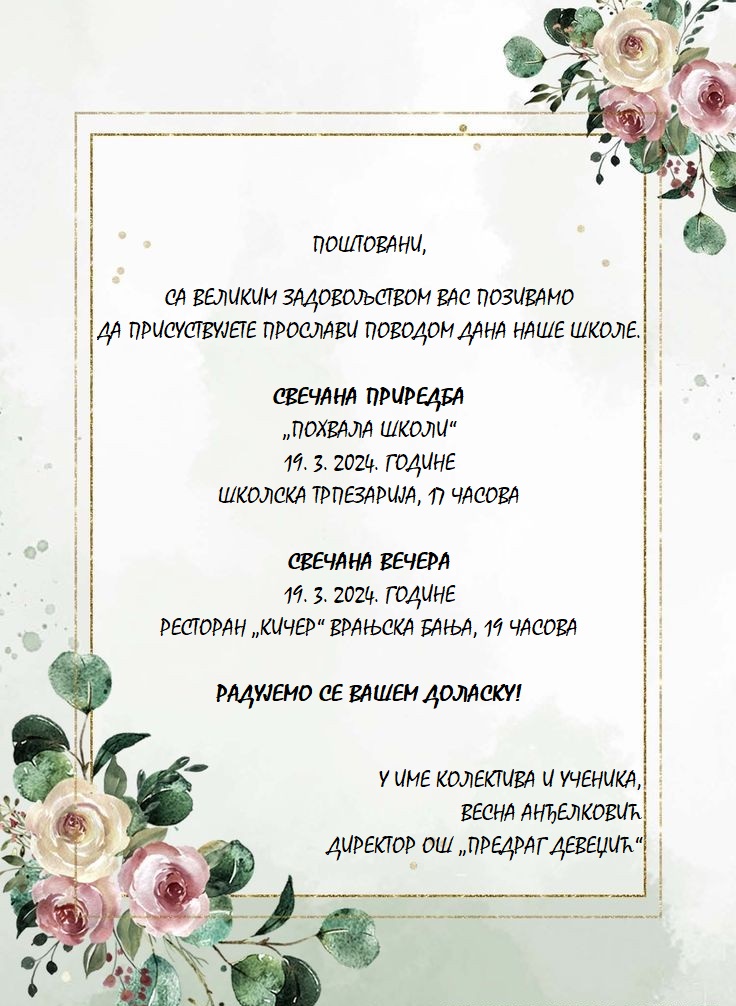 viber slika 2024 03 14 09 28 25 045